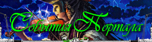 ����� �������